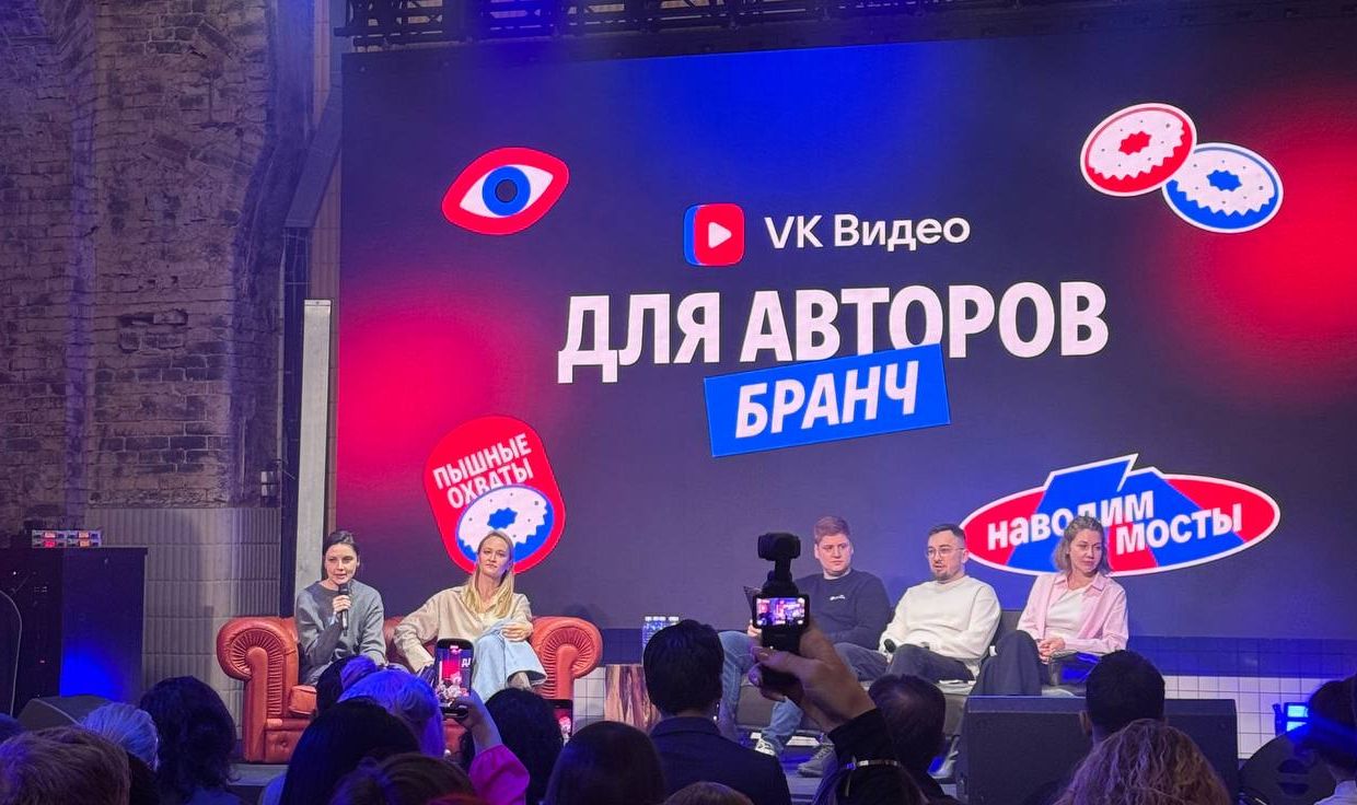 В Петербурге прошел бранч для авторов VK Видео
