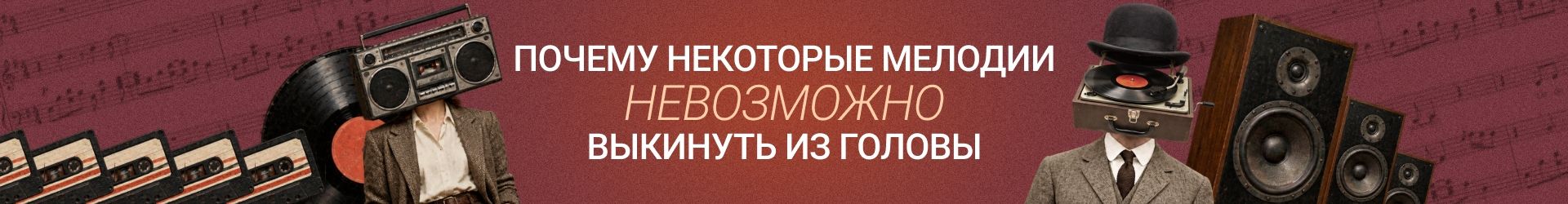 Пластинку заело-Билборд