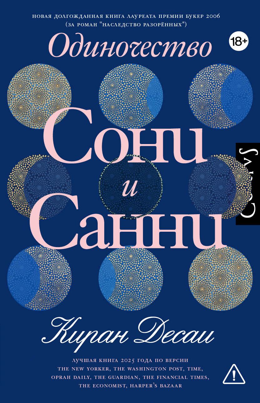 Corpus, сони и санни