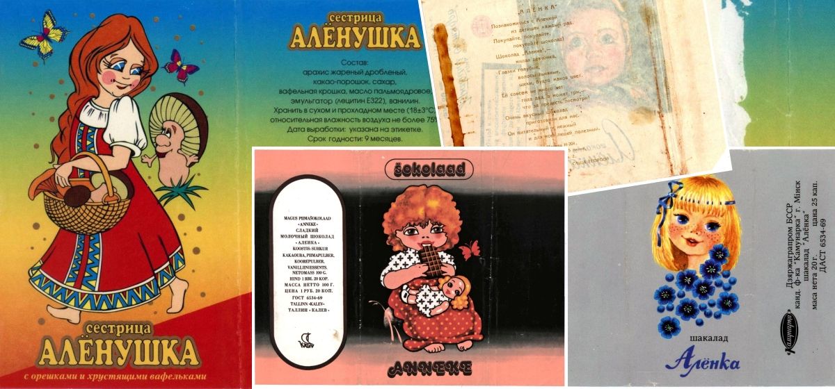 сакулумнист, аленка