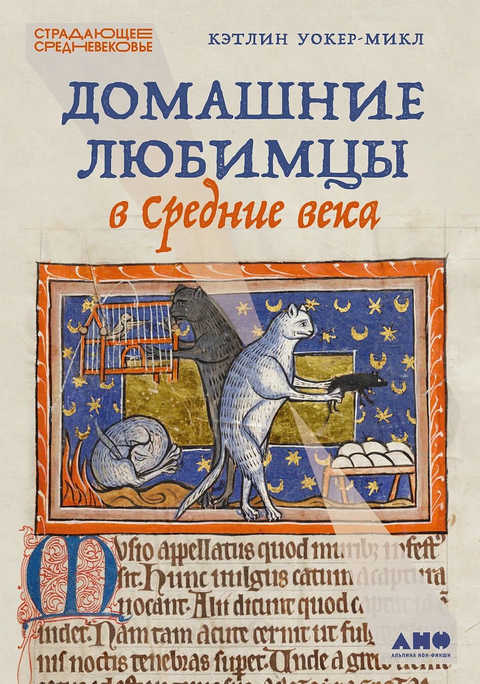 Альпина нон-фикшн, 2026