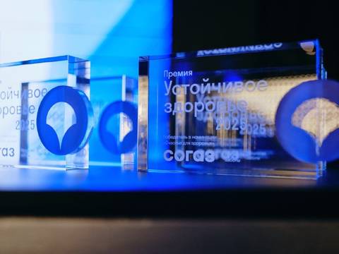 Страховая группа «СОГАЗ» открыла приём заявок на премию для бизнеса «Устойчивое здоровье — 2026»