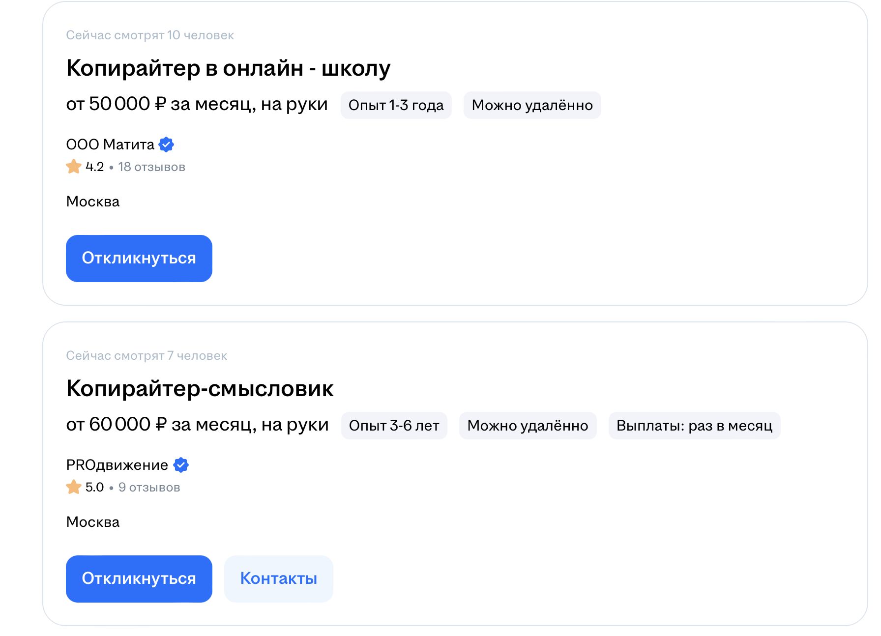 Пример вакансий копирайтера