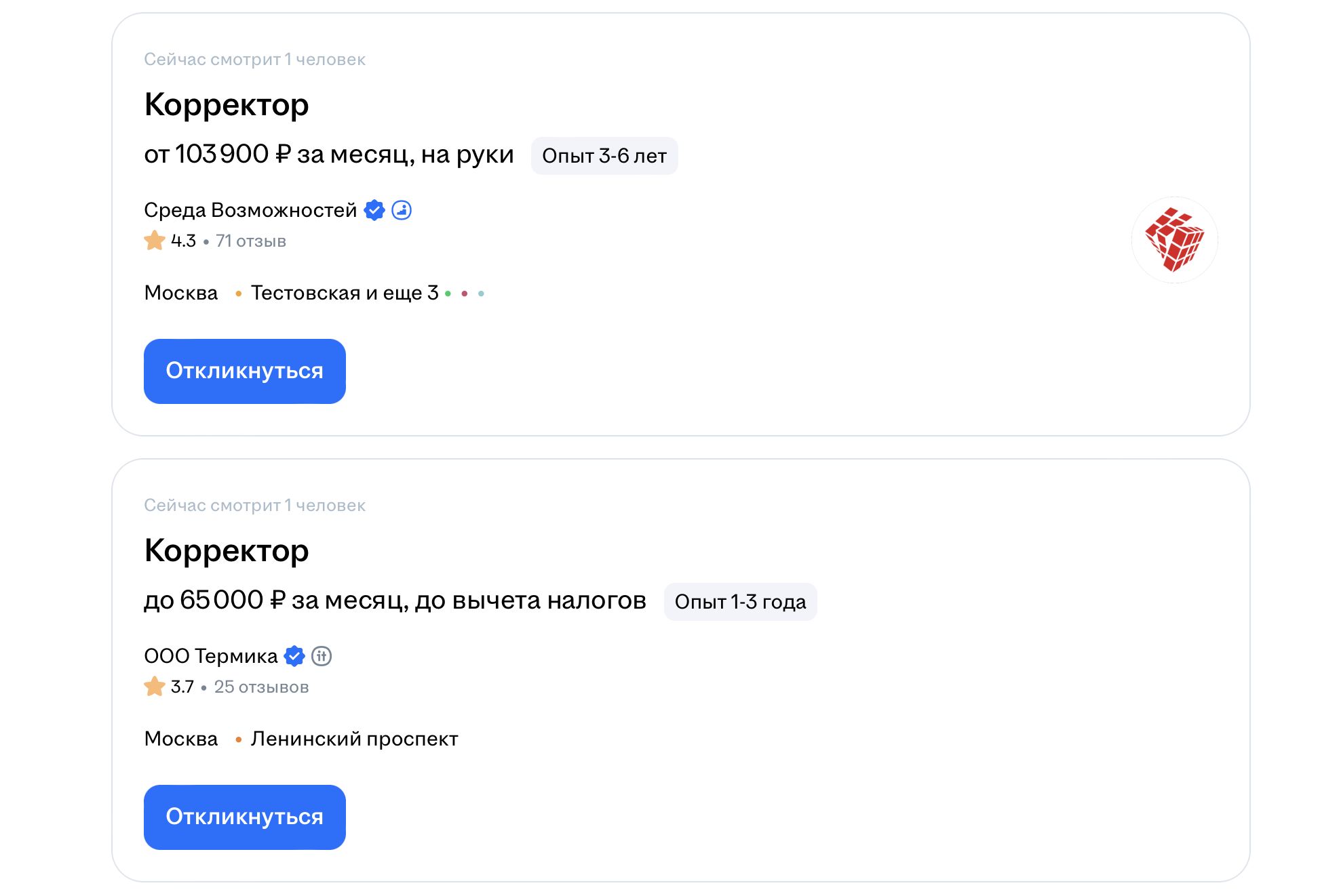 Пример вакансий корректоров