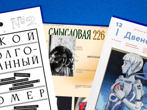 Концентрированная любовь к книгам: зачем нужны литературные медиа