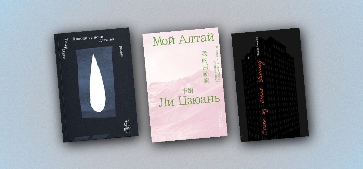 Поэзия Лимонова, босфорские ночи Озлю, Сони и Санни: книжные новинки сентября