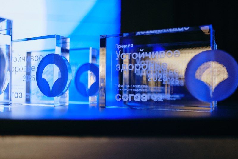 Страховая группа «СОГАЗ» открыла приём заявок на премию для бизнеса «Устойчивое здоровье — 2026»