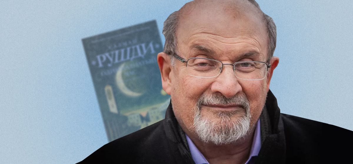 Факир с ехидной ухмылкой: зачем читать Салмана Рушди