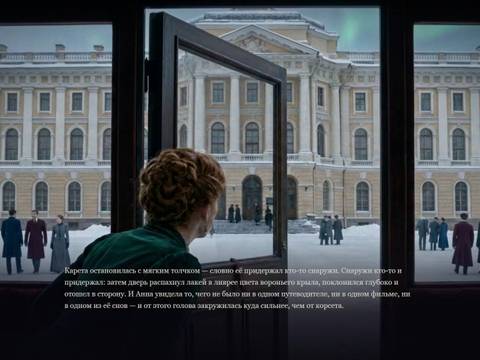 Игра дня: почувствовать себя графиней, которая живёт в фэнтези-версии Российской империи