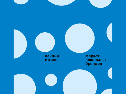 В Казани пройдёт фестиваль «Веранда «Альпины»» с лекциями и дискуссиями про Лимонова, татарский чай и кабанов