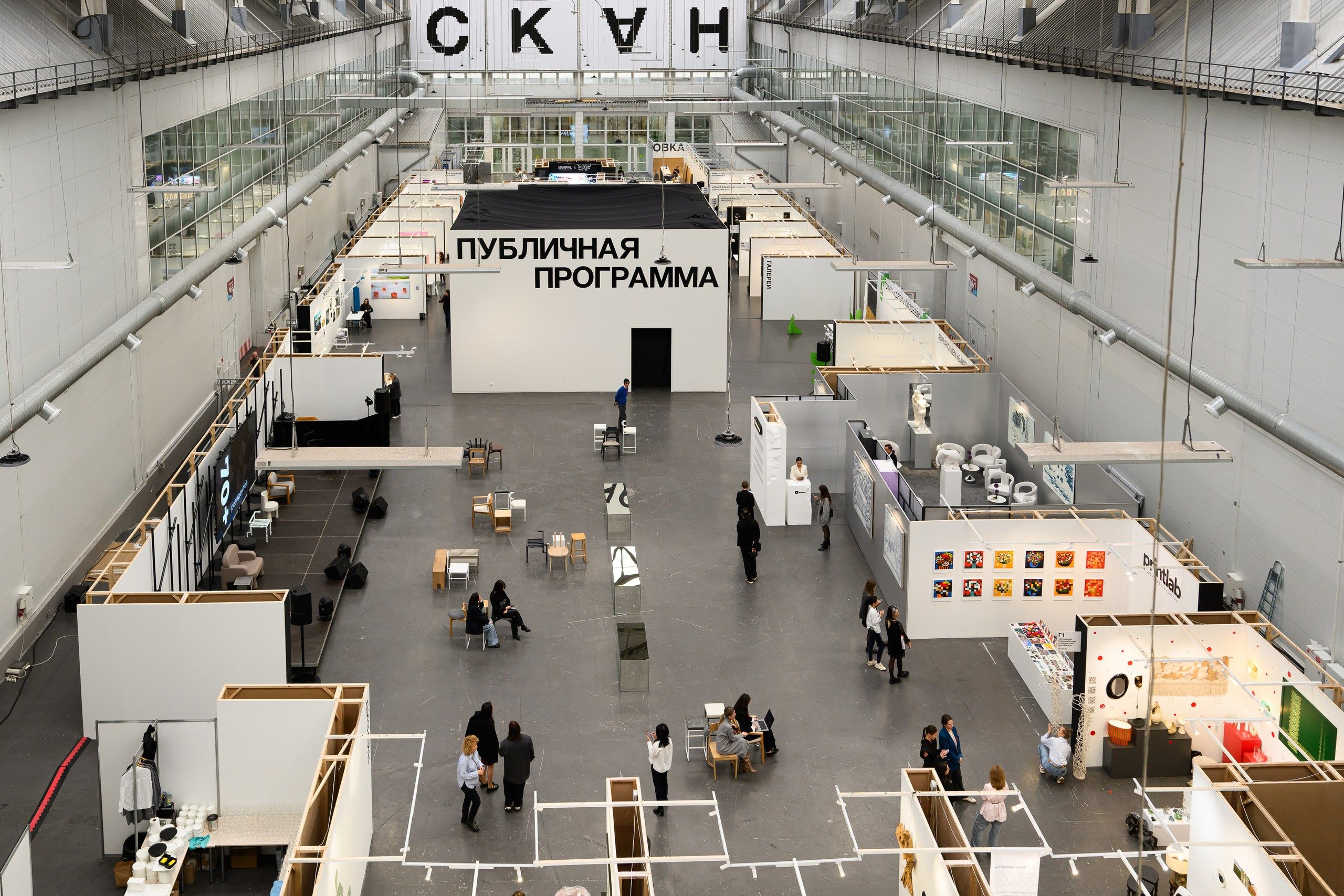 совриск, ярмарка СКАН, современные художники в России, искусство